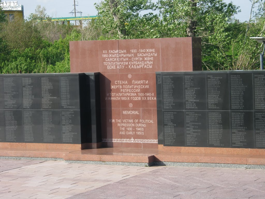 Стена с фамилиями узниц (Мемориальный комплекс "АЛЖИР"), Целиноград
