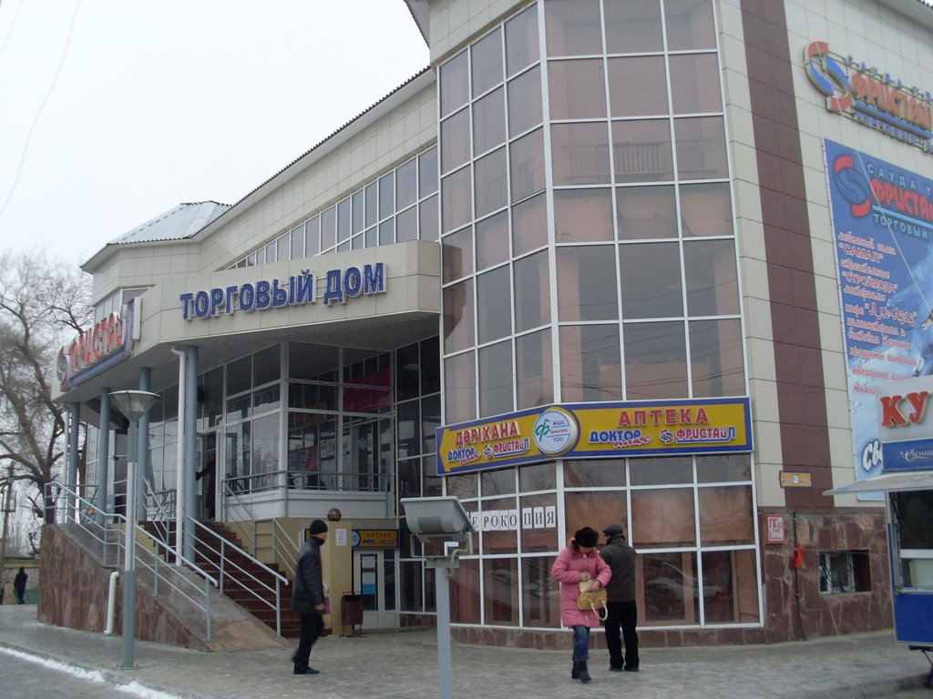 Торговый дом "Фристайл", Кызылорда