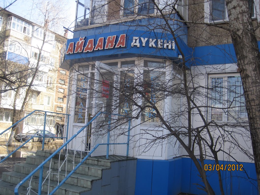 магазин Айдана, Уральск