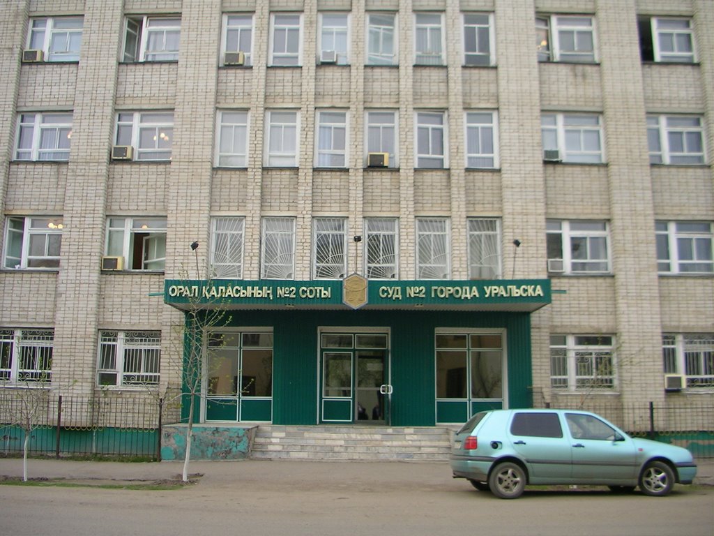 Court No. 2 in Uralsk, Уральск
