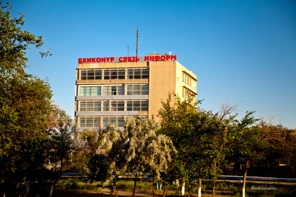 Управление экономического развития администрации города Байконур - Информация