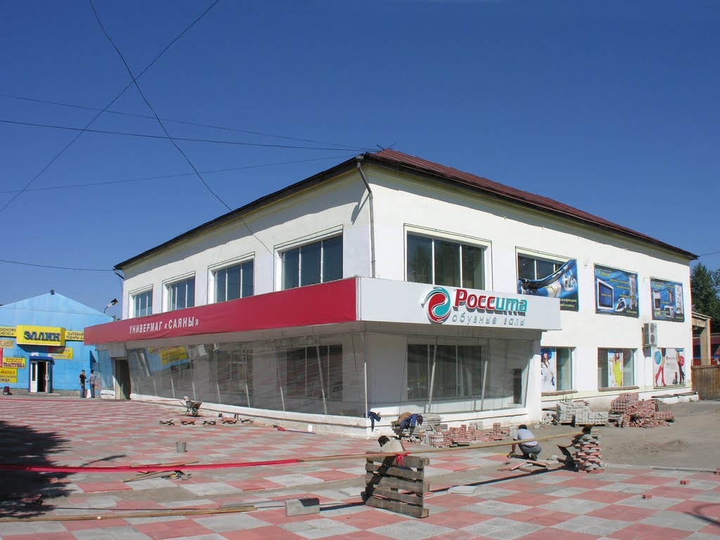 Department store "Sayany", Кызыл Туу