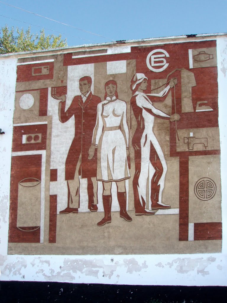 Soviet advertising on the wall of former House of consumer services, Кызыл Туу