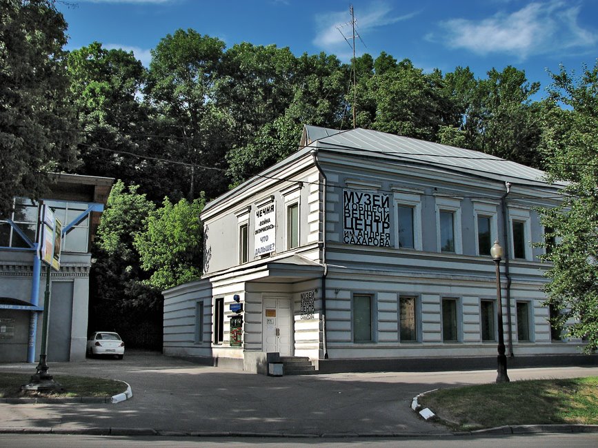 Музей Андрея Сахарова (Москва), Покровка