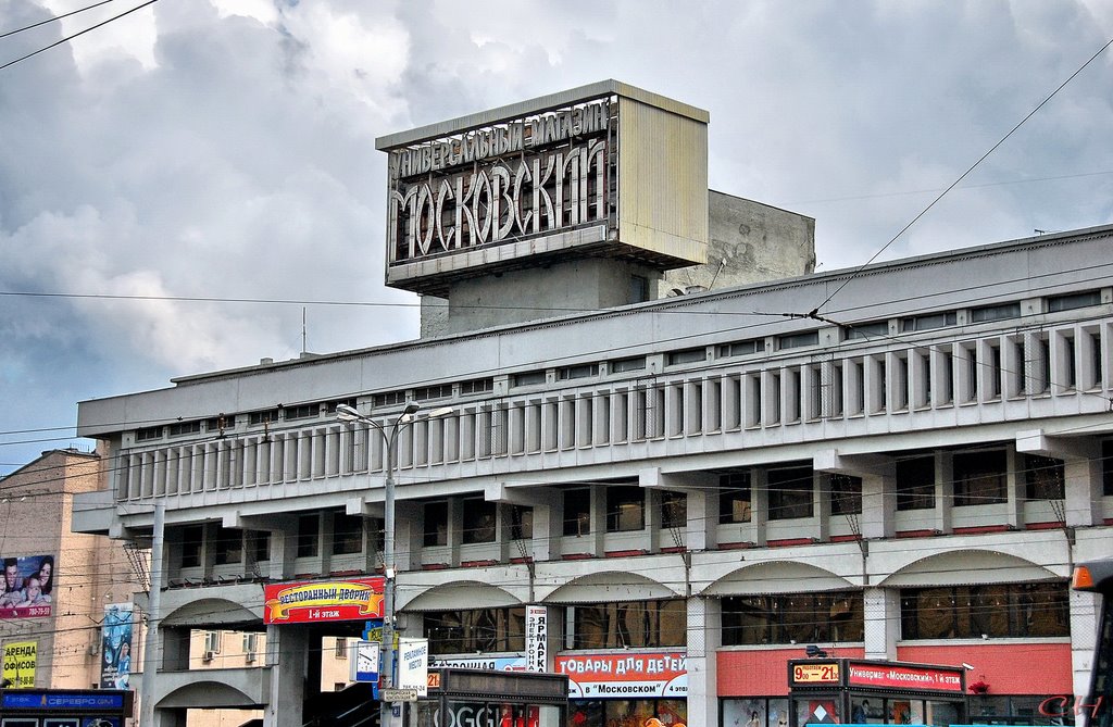 Магазин Московский Москва