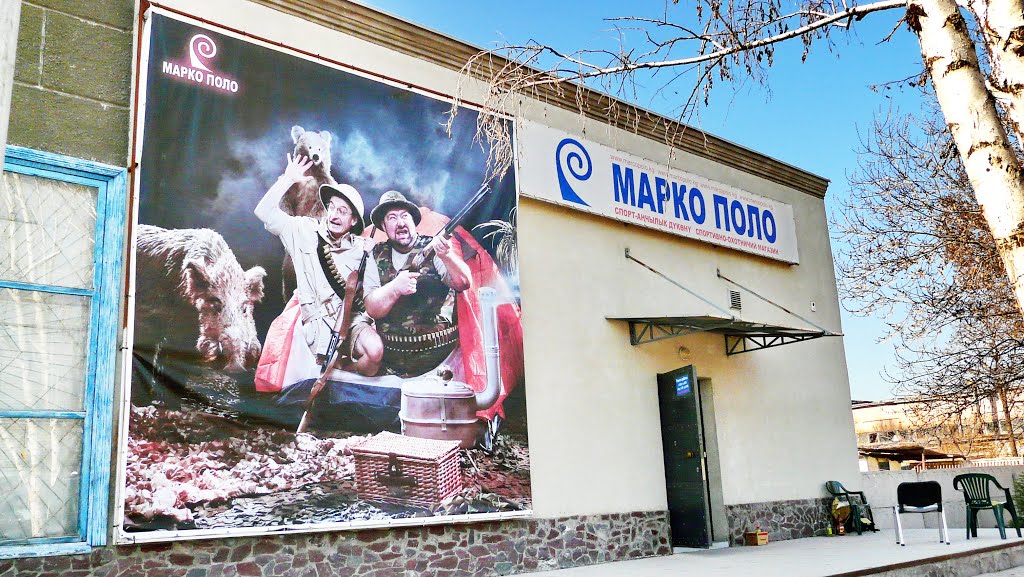 Кара Балте Магазины