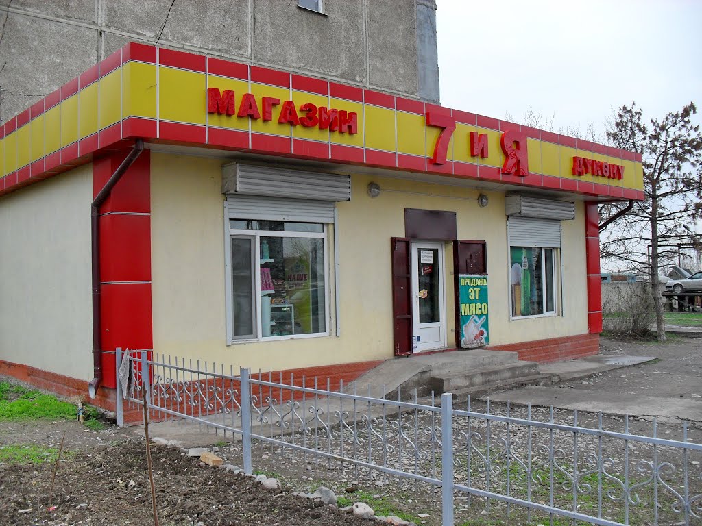 Кара Балте Магазины