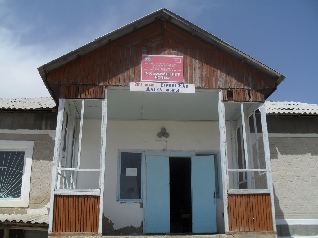Школа №52 села Мамай, Кербен