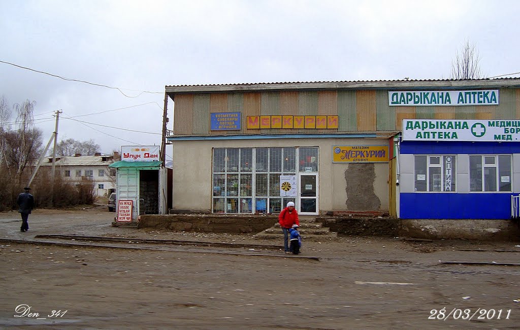 Дарыкана 28/03/2011, Кызыл Суу
