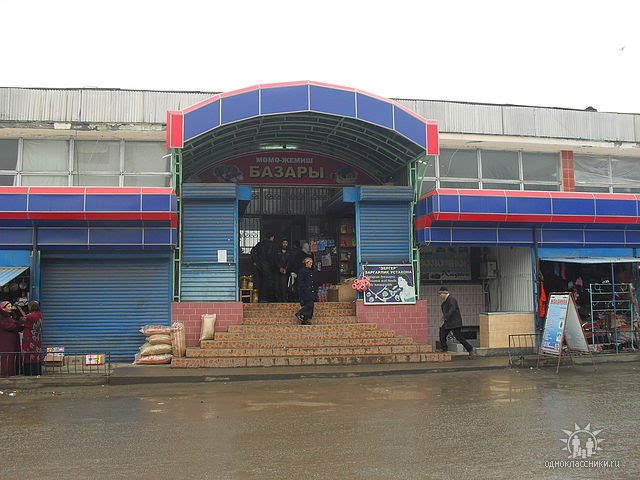 Bazaar, Араван