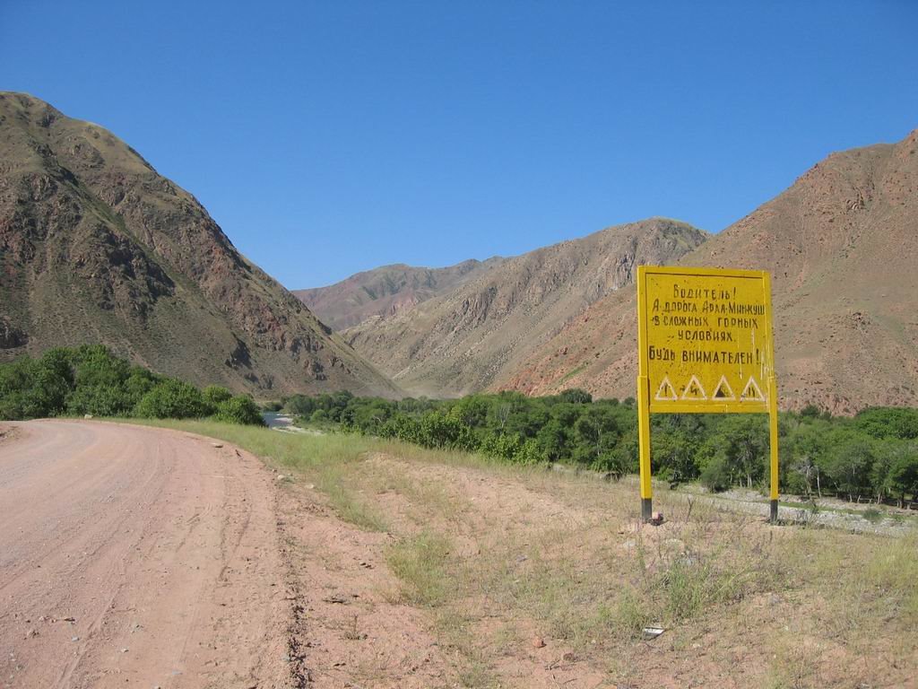 Warning: danger road to Min-Kush table, Арсланбоб