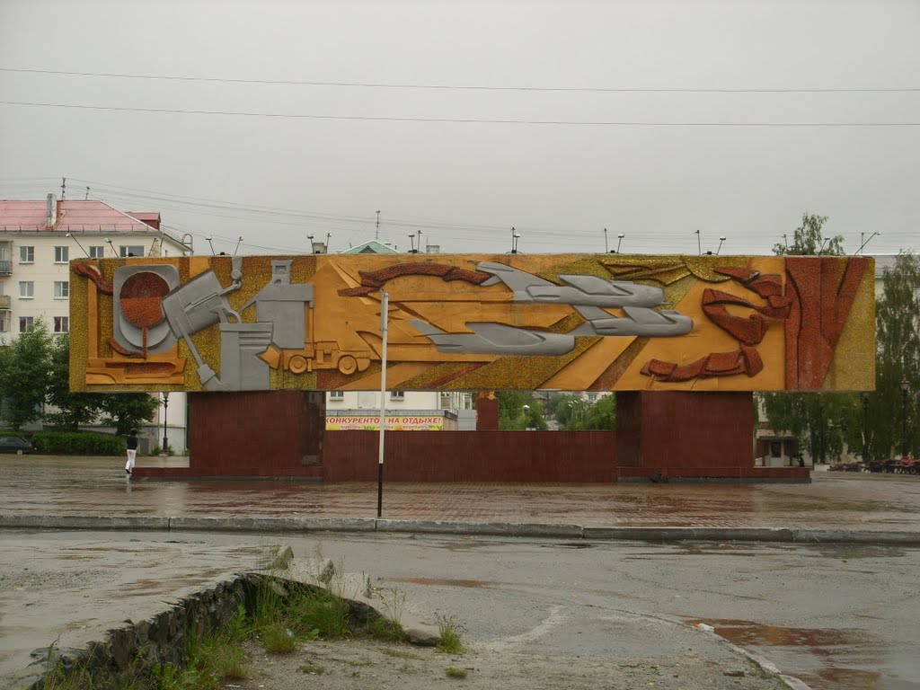 Краснотурьинск. Памятник., Фрунзе