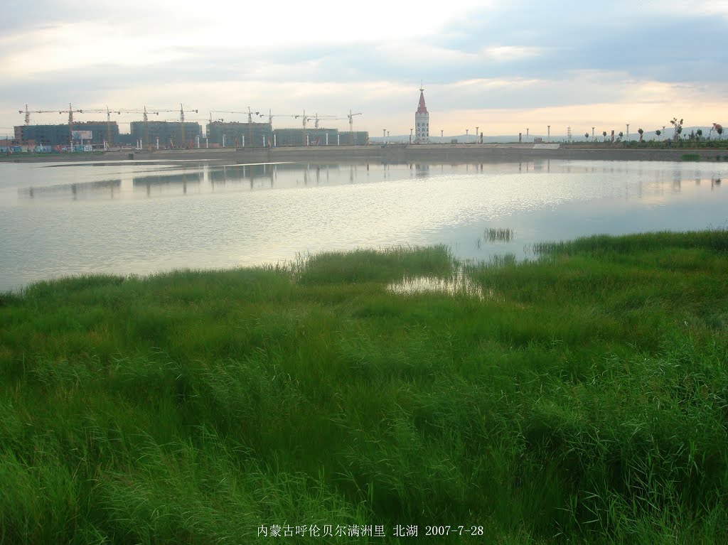 满洲里 北湖 bei hu, Маньчжурия