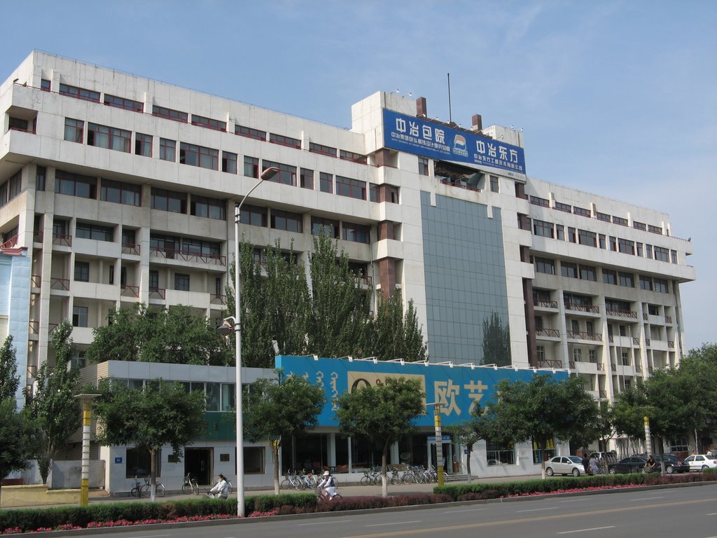 中冶集团包头钢铁设计研究总院(Baotou Engineeting and Research Corporation of Iron and Steel Industry), Баотоу