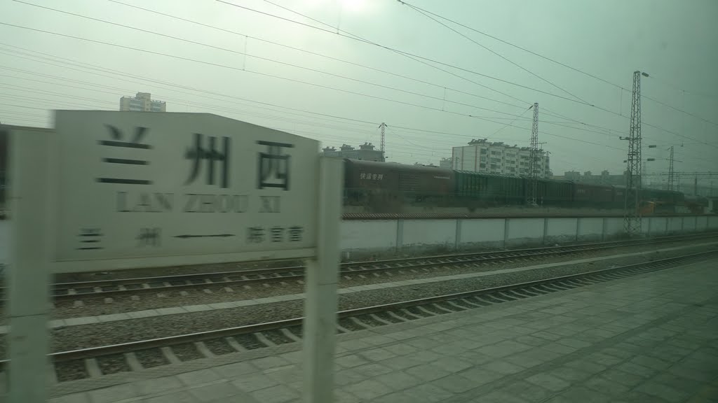 兰州西, Ланьчжоу