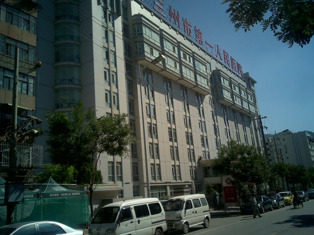 兰州市第一人民医院, Ланьчжоу