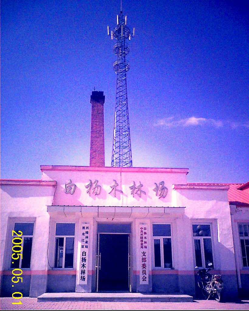 白杨木林场办公室, Аншань