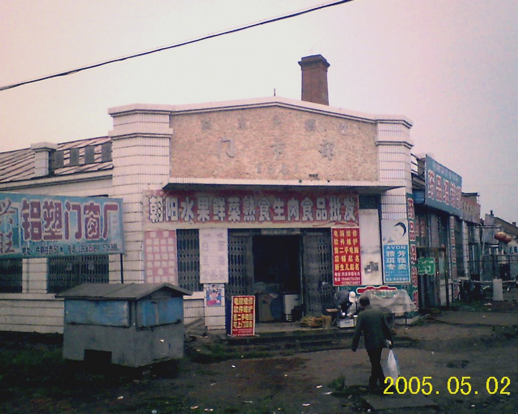 利东镇供销社, Аншань