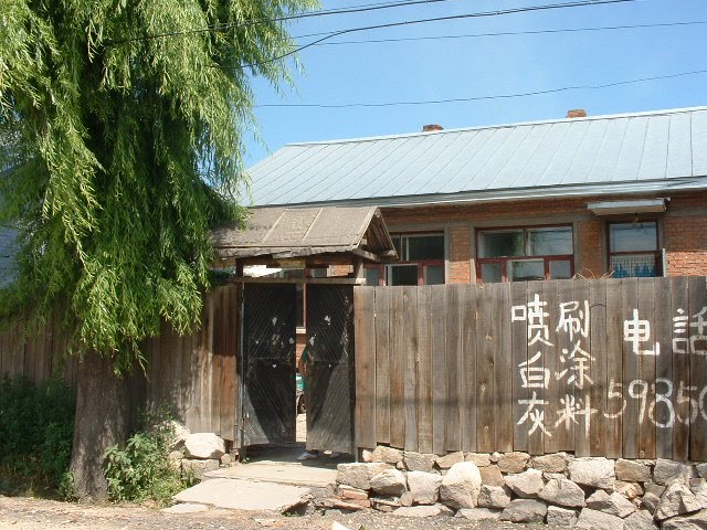 苇河镇北街居民老宅, Аншань
