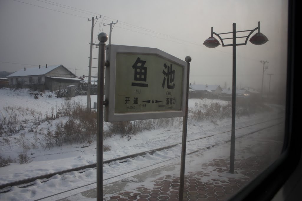 Yuchi station, Аншань
