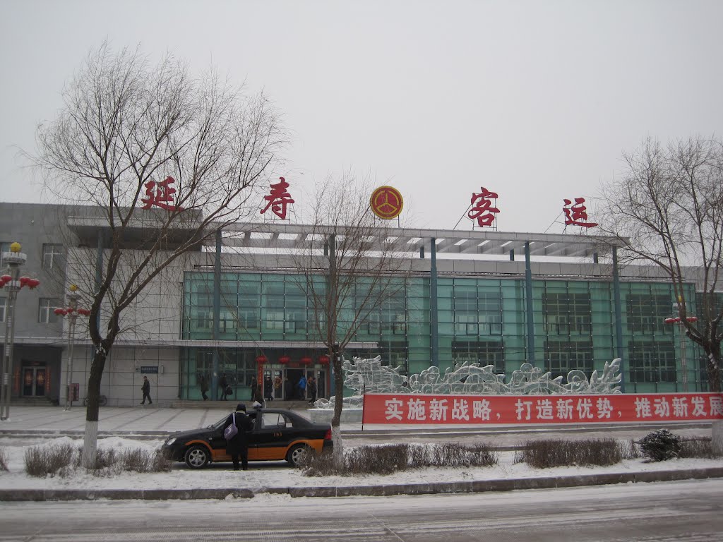 延壽縣客運中心 Highway Transportation Center, Аншань