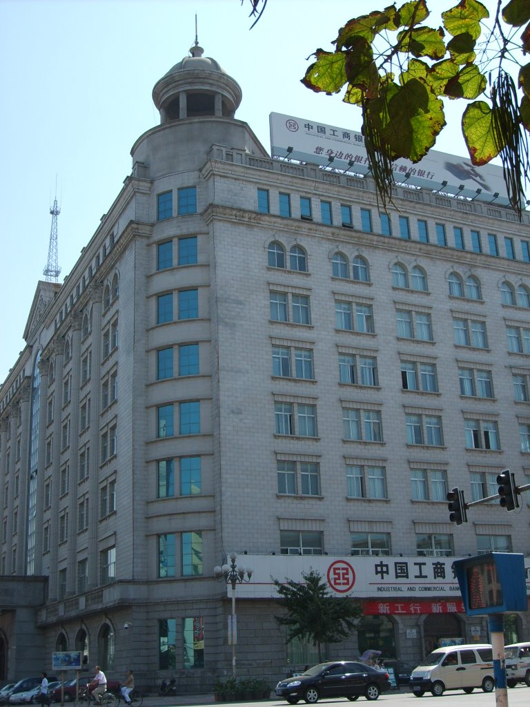 中国工商银行辽阳市分行(Industrial and Commercial Bank of China), Ляоян