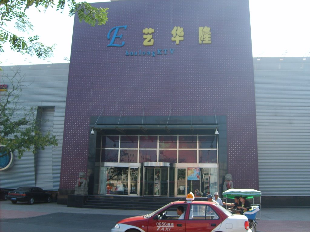 艺华隆(Yihualong KTV), Ляоян