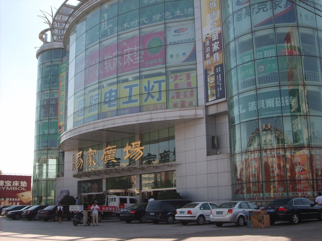 美易家广场(Nice&Easy House Funiture Market), Ляоян