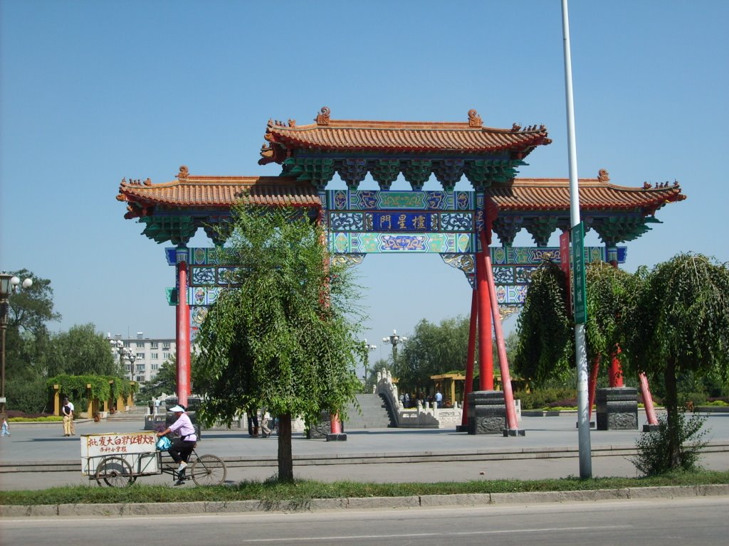 文庙广场(Confucian Temple Square), Ляоян