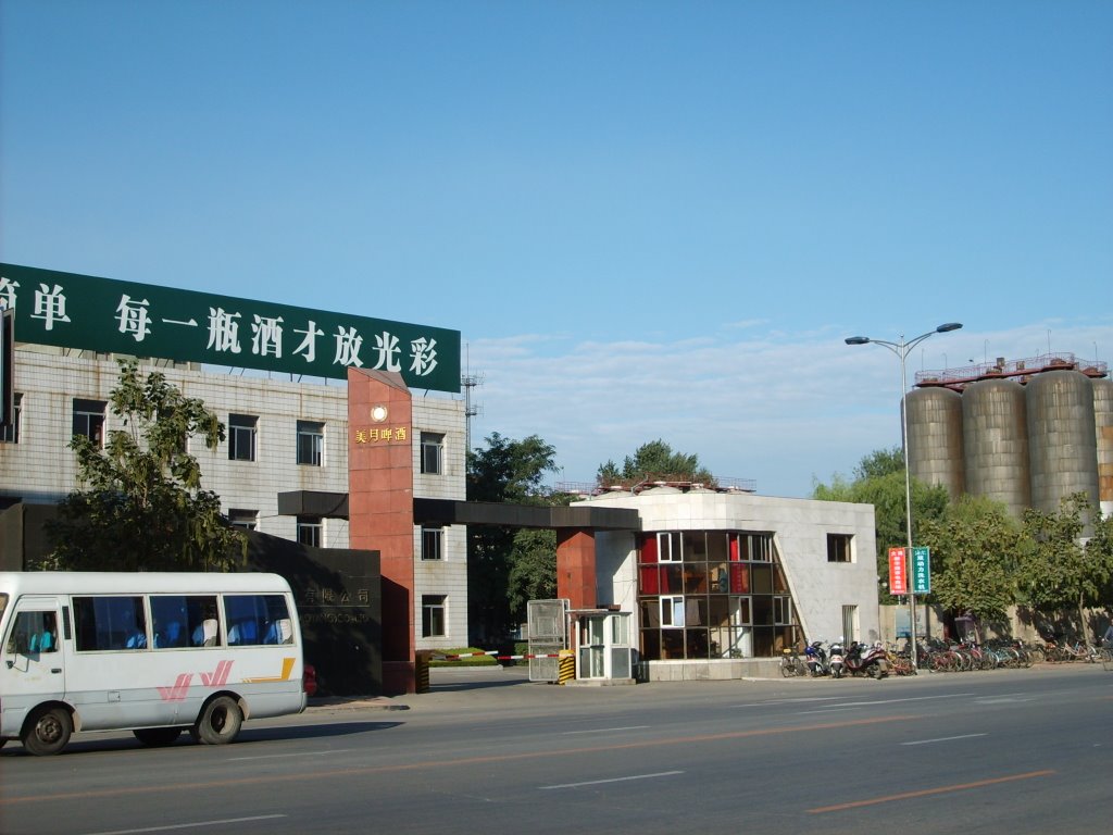 美月啤酒厂(Beautimoon Beer), Ляоян