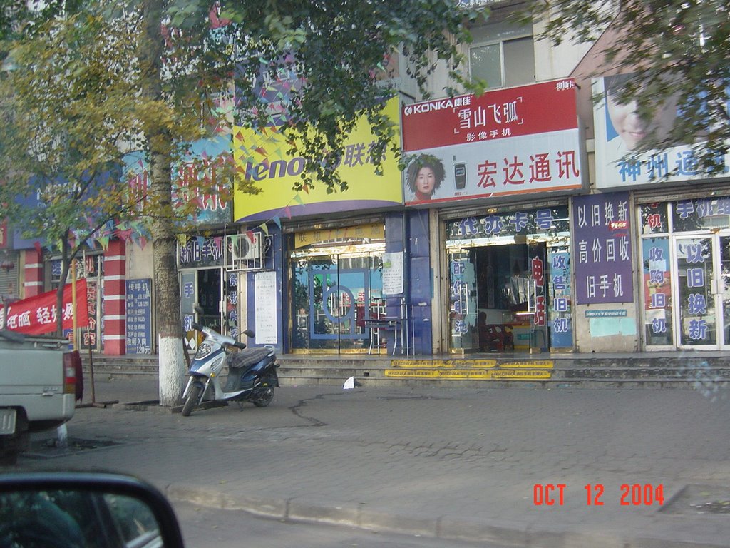 Shopping street Gujiao. (1), Кайфенг