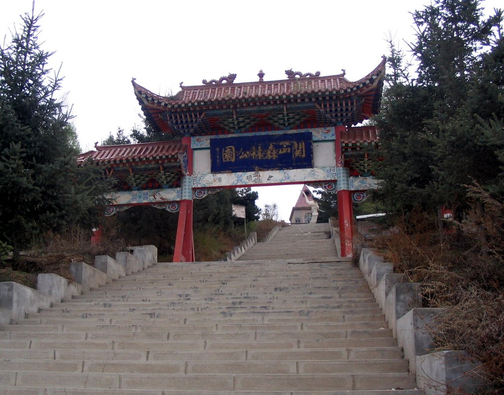 关山自然, Иангчау