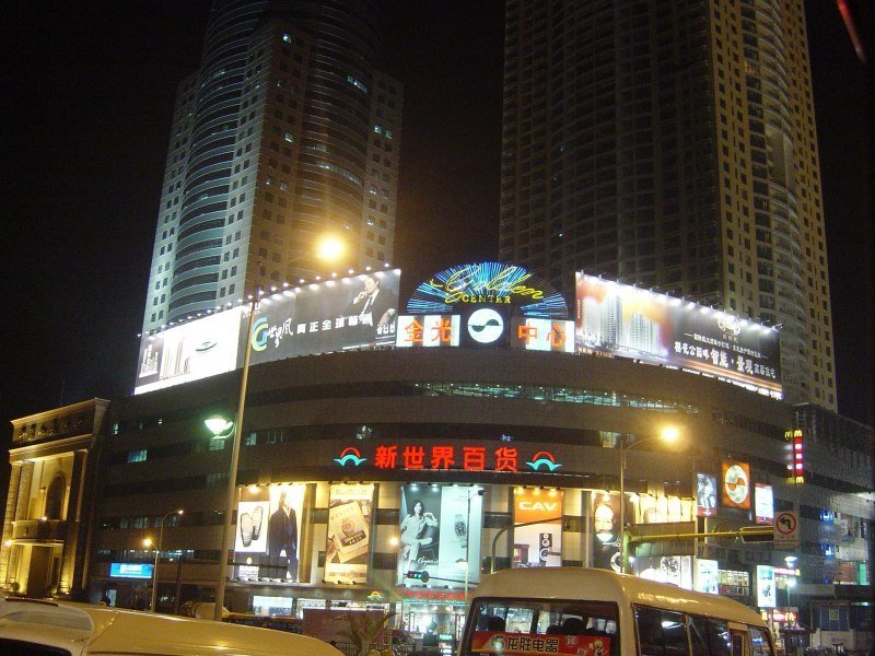 JinGuang Plaza, Нингпо