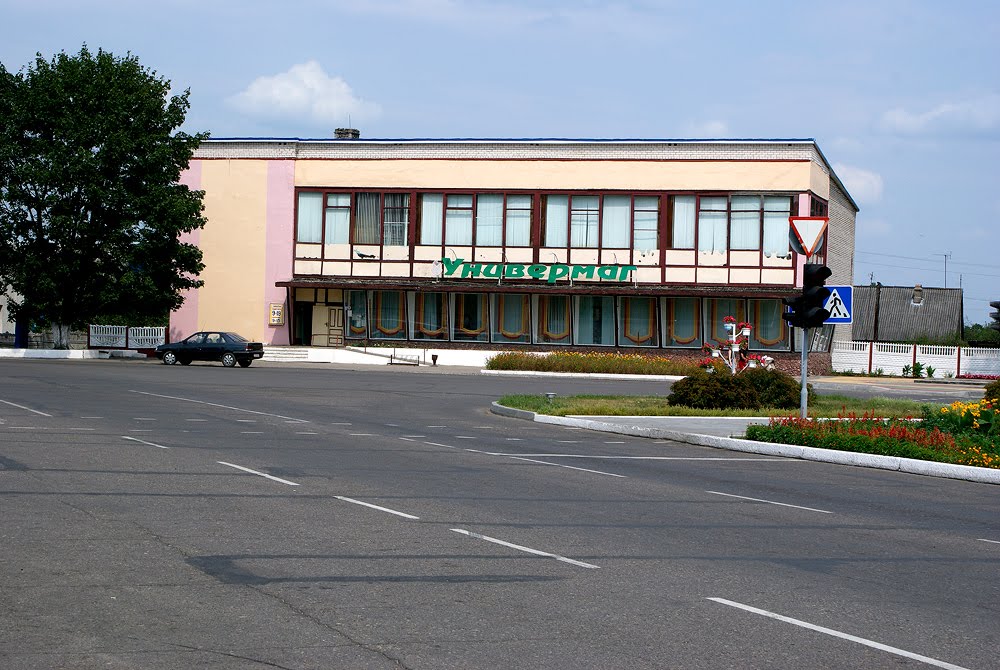 Універмаг ля плошчы Леніна ▫ Shop near Lenin square, Ганцевичи