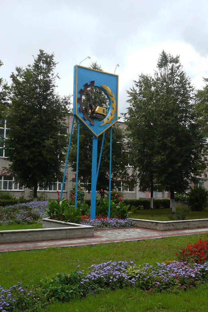 School / Gantjevitsji / Belarus, Ганцевичи