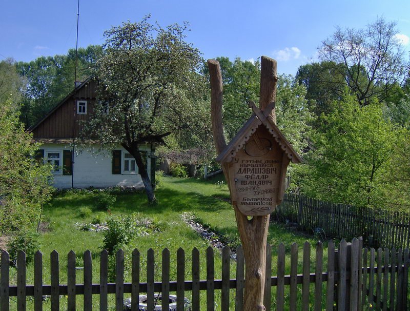 Дом художника Дорошевича, Каменец