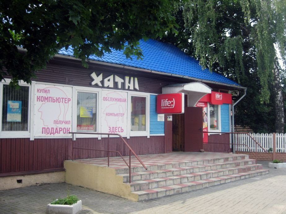 Отзывы о "Дело Техники", Брестская область, Лунинец, улица Бохоново, 15Н - Яндек