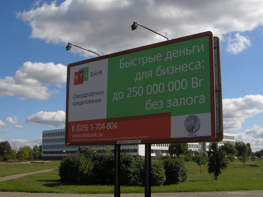 Billboards Sign in Brest (2), Минск