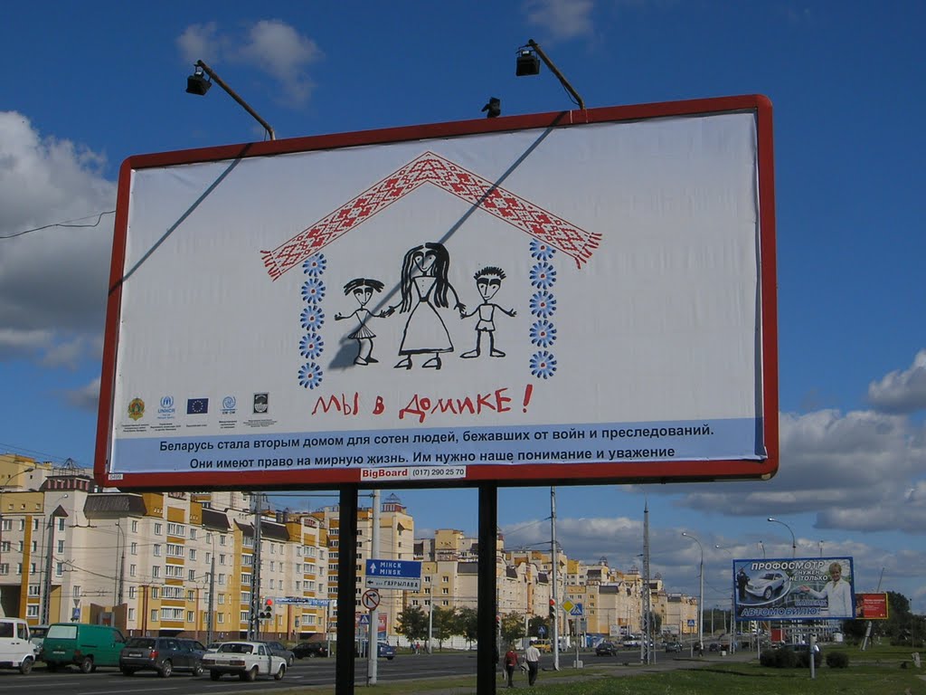 Billboard Sign in Brest (7), Минск