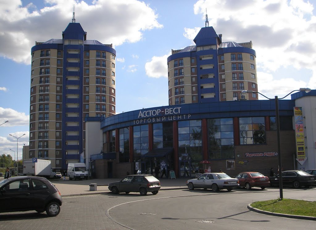 Supermarket  and  New Apartments, Минск