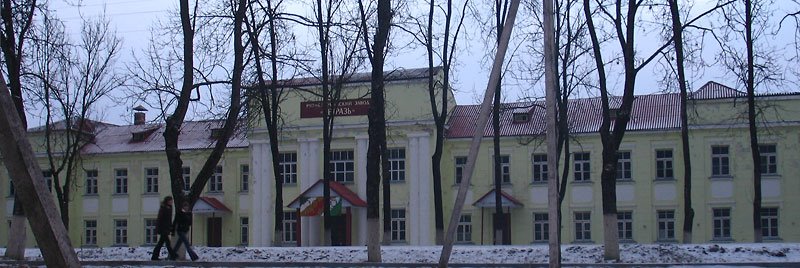 The factory in Biahomĺ, Бегомль