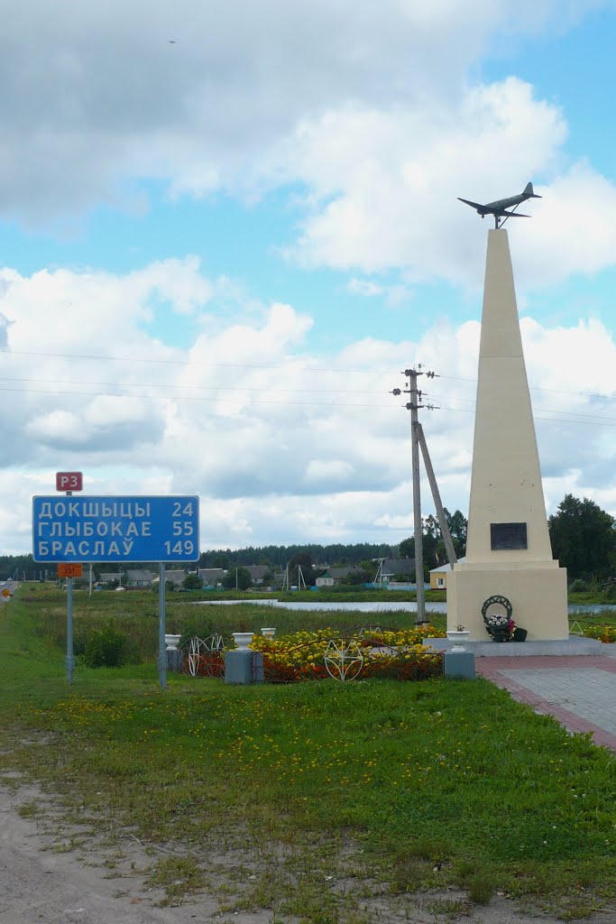 WWII Monument / Bjagoml / Belarus, Бегомль