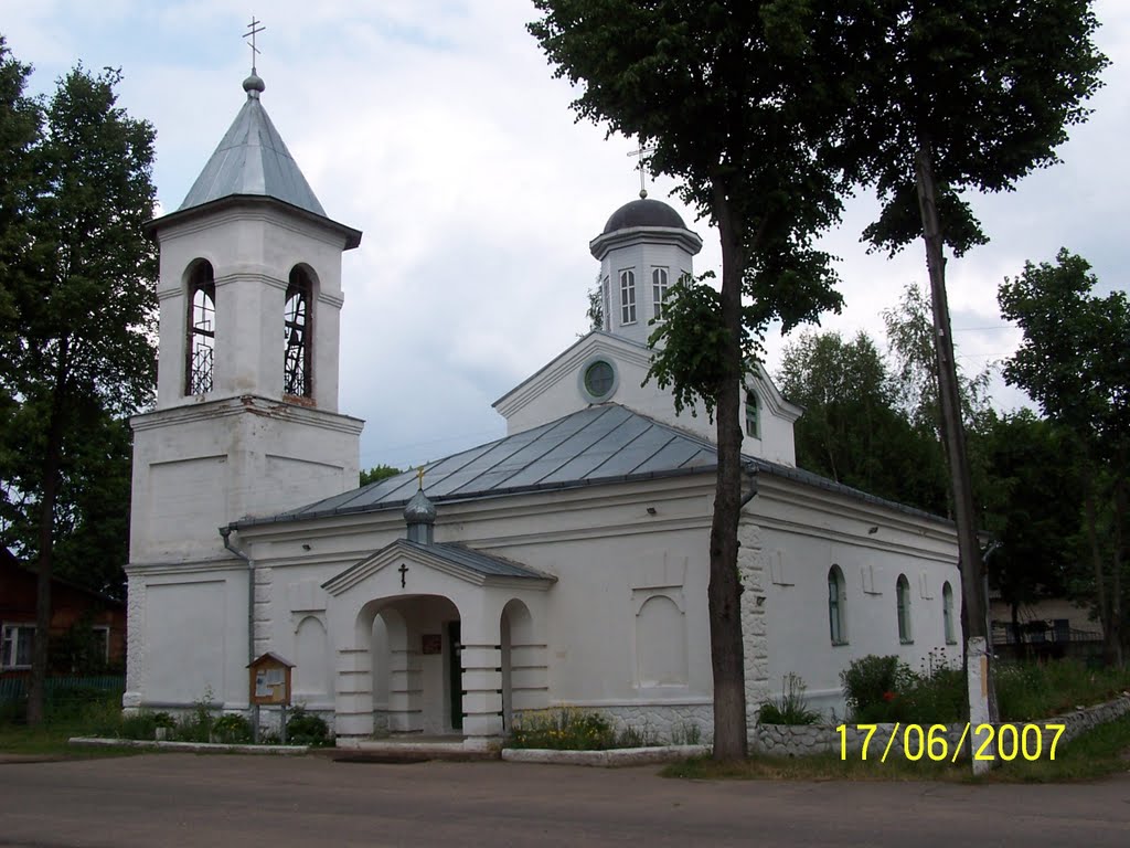 Церковь Троицкая, Городок