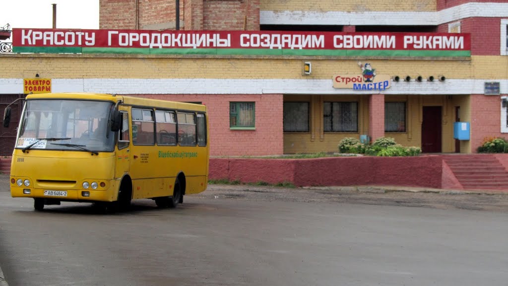 Возле автовокзала (Городок, 2010) - Near the bus station (Gorodok Town, 2010), Городок