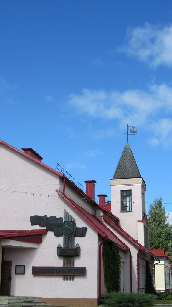Краеведческий музей. Городок - Museum of local history. Gorodok Town (2010), Городок