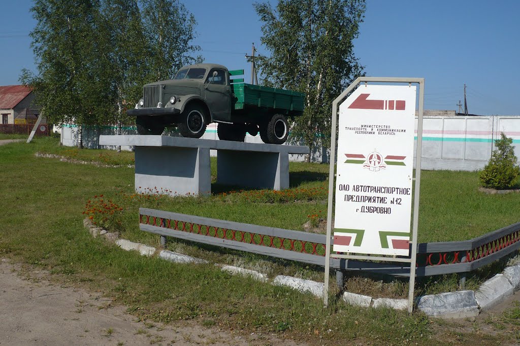 Historic truck / Dubrovna / Belarus, Дубровно