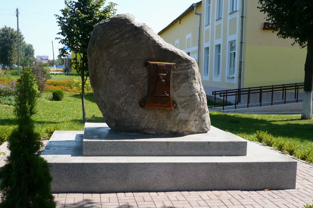 Monument / Dubrovna / Belarus, Дубровно