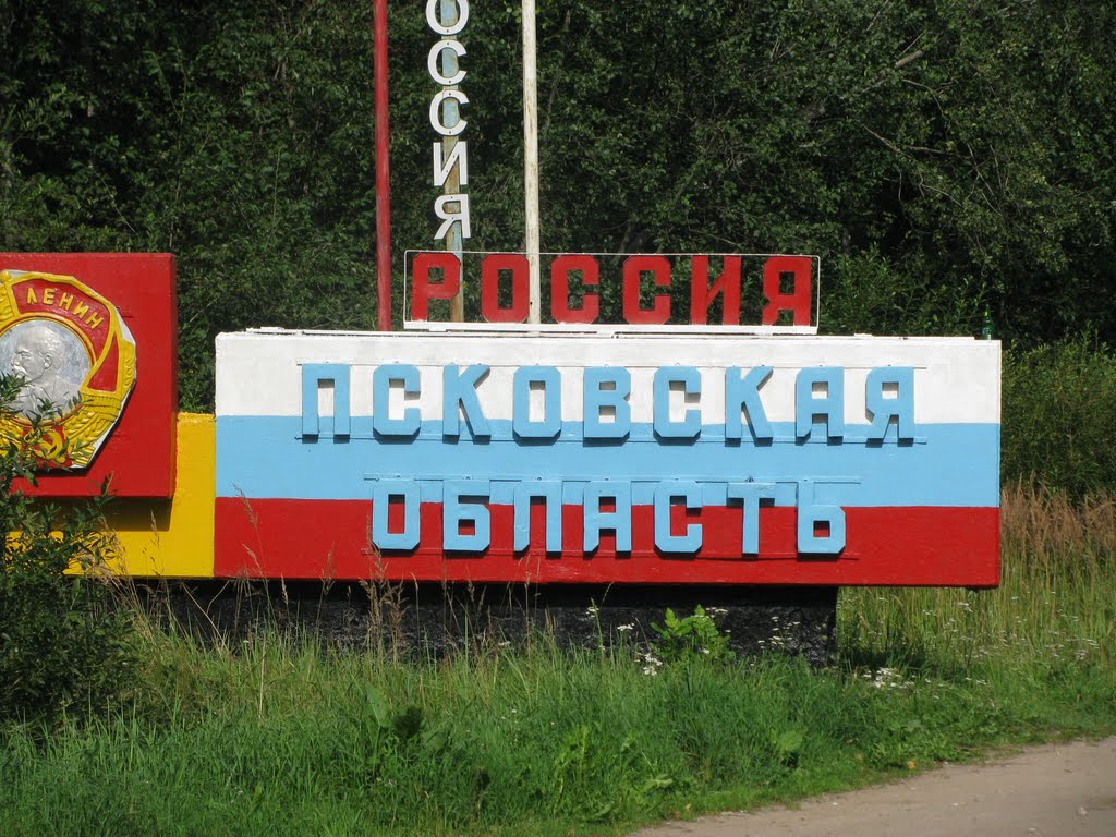 Russia border (with Lenin head) :), Езерище