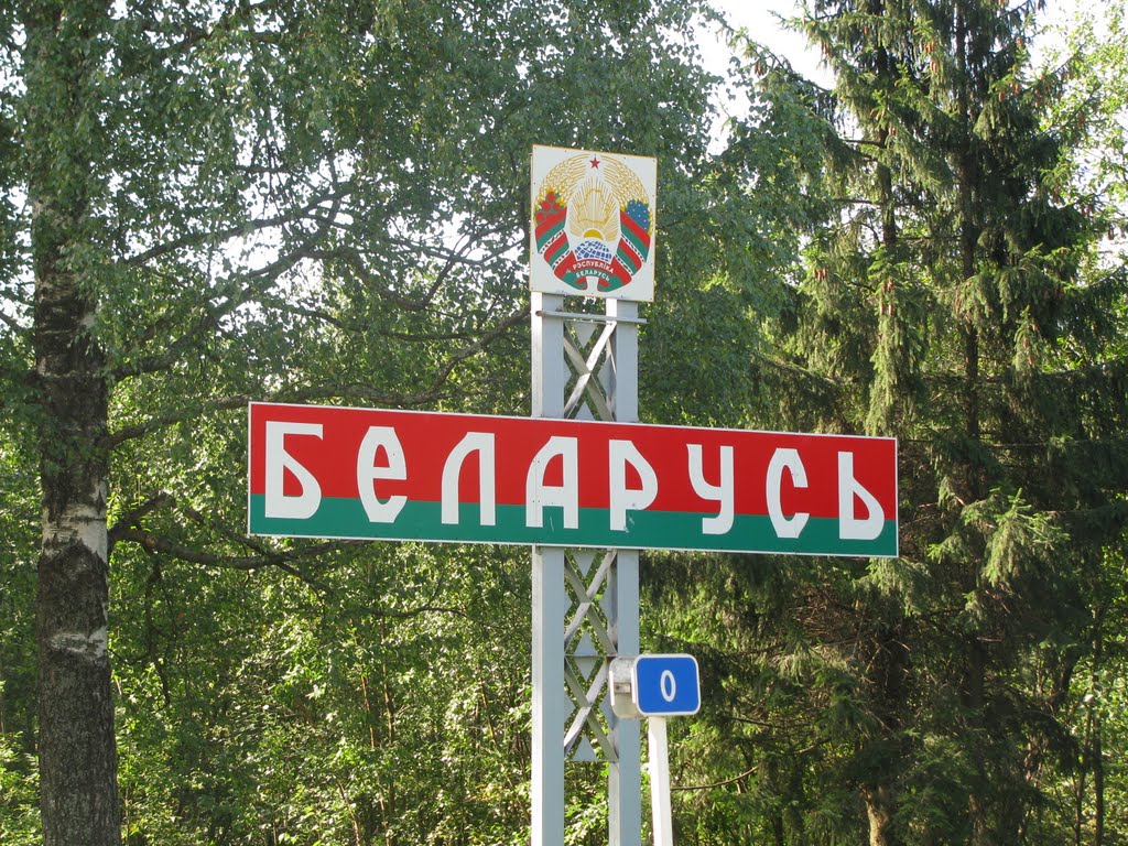Welcome to Belarus, Езерище