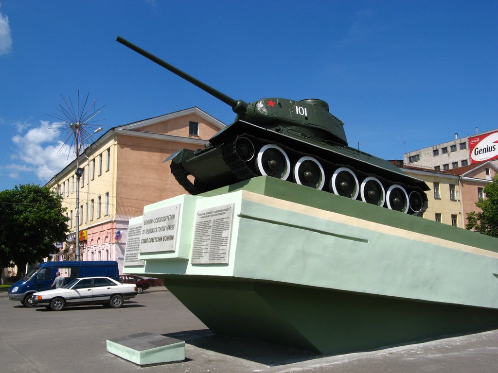 le tank -gomel, Гомель